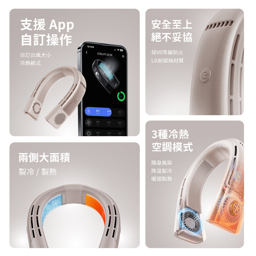 TORRAS COOLIFY 2S 正規品　完全未使用 福利品】TORRAS COOLIFY 2S AI智慧頸掛式冷暖｜不只COOL 還更酷丨